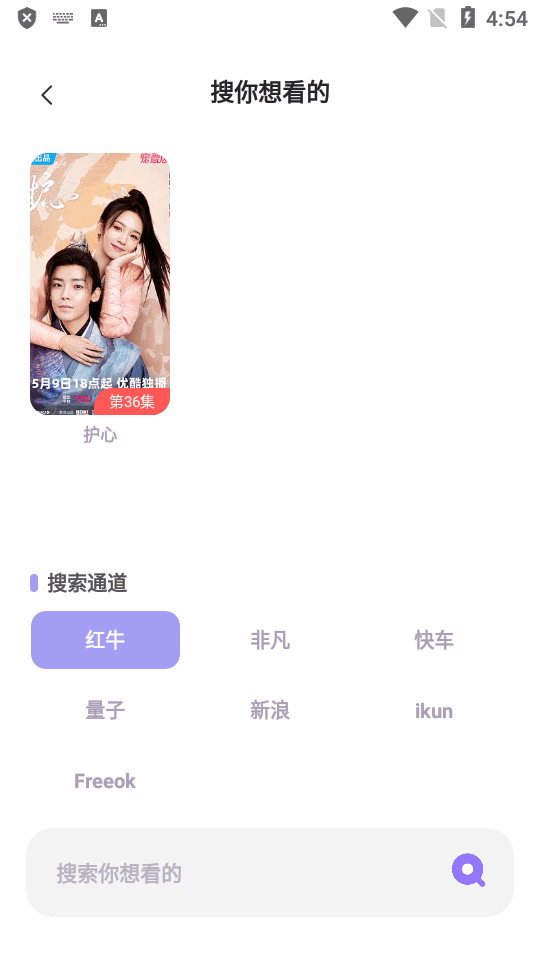 飞语影视app无广告版 v3.2.5.305