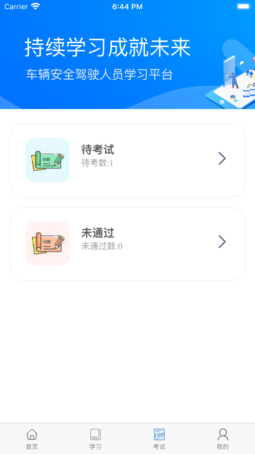 佳创培训下载app v1.0.8