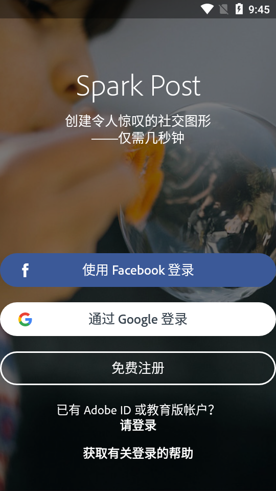 Adobe设计软件app v29.0.0