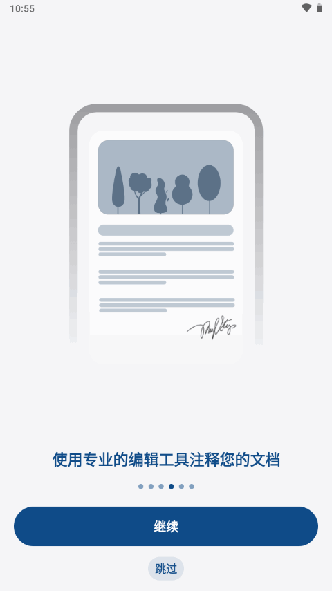 ePrint打印机app v1.5.5