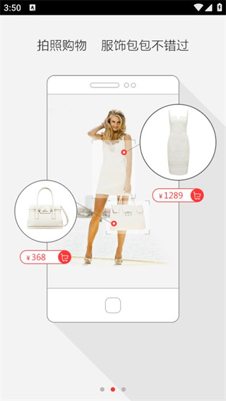 百度识图app v3.6.0
