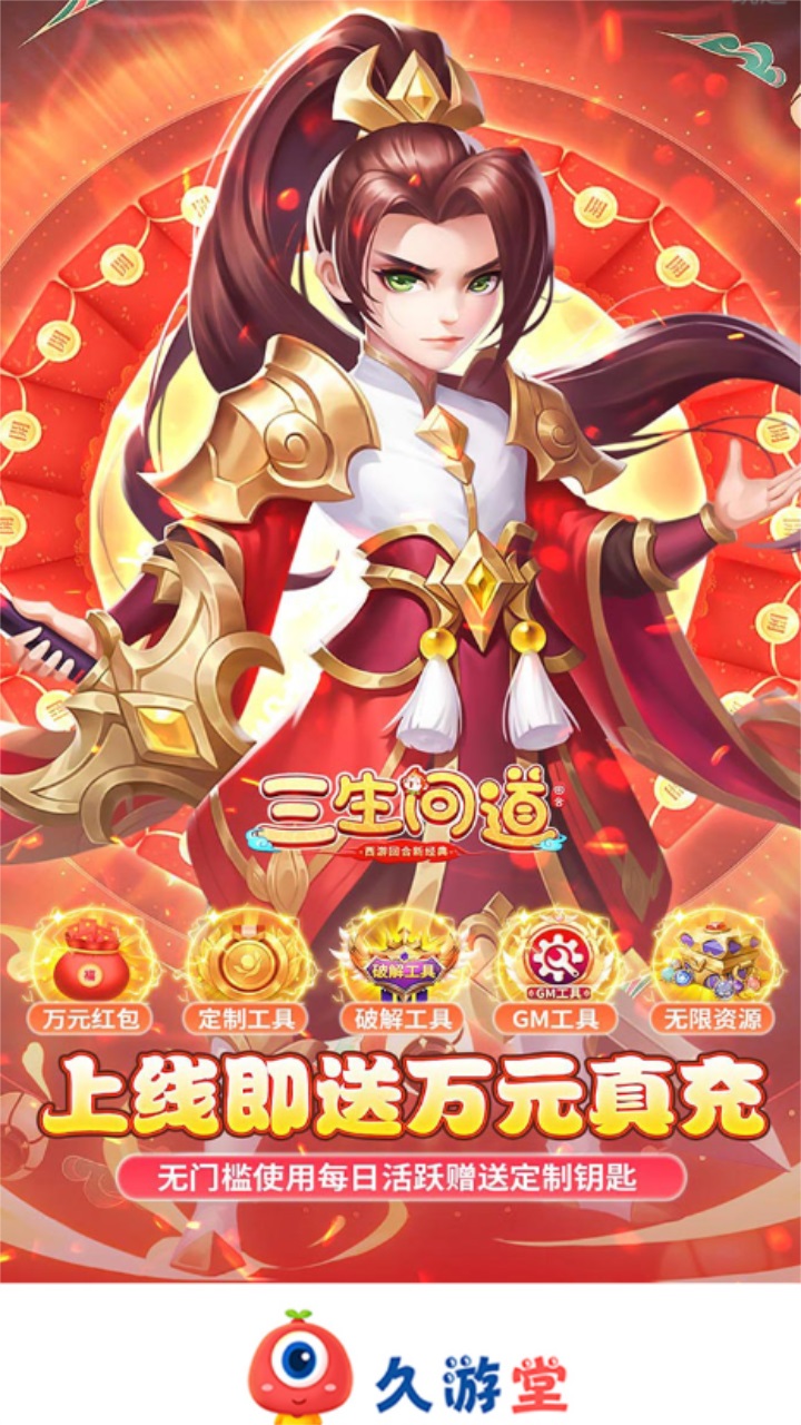 久游堂游戏盒子平台 57安卓版 v57