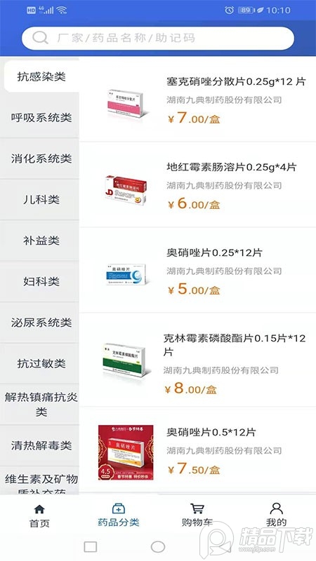 典誉康电商大厂正版 v1.0.2