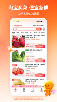 淘宝特价版app官方下载 v10.56.11