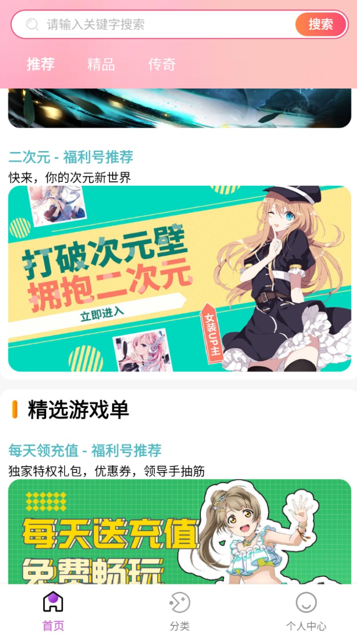 米谷游戏软件官方版 3.0.221011安卓版 v3.0.221011