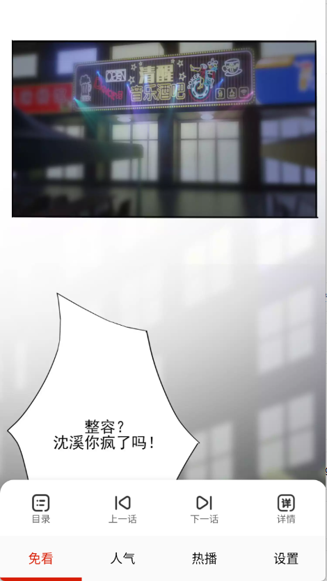 免看漫画官方正版 2.0手机版 v2.0