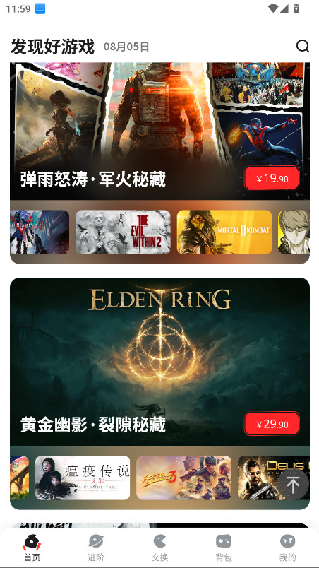 OO GAME游戏盒子 1.6.7安卓版 v1.6.7