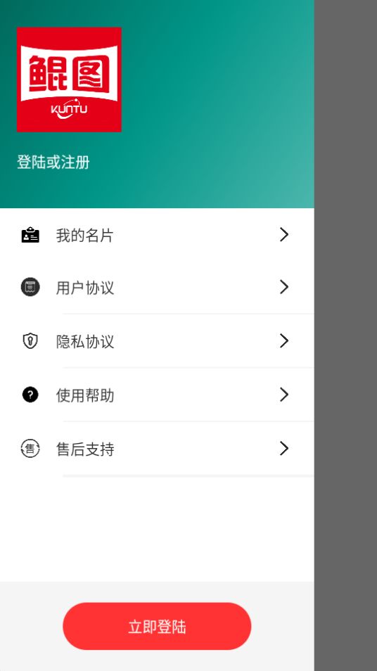 鲲图全景相机app最新版 v1.0