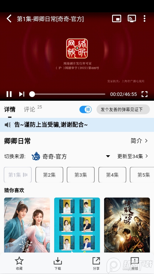 喵喵追剧app免广告版 v4.1.9
