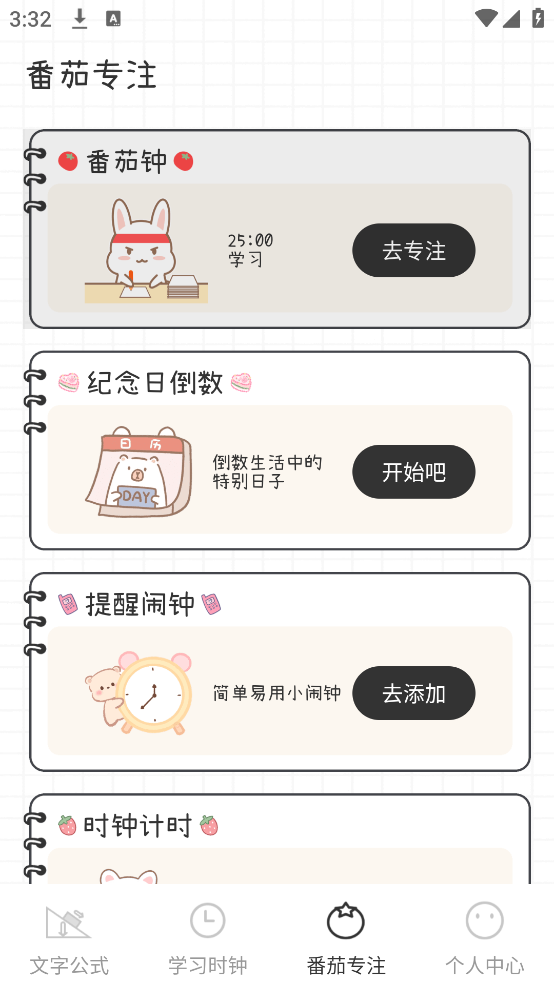 物理公式定律宝典app(物理公式大全) v3.6.6