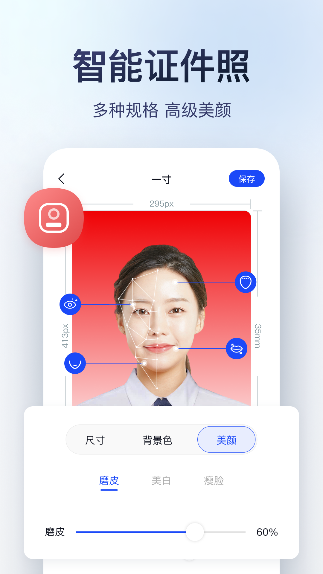 迅捷图片转换器手机版 v3.4.1.0