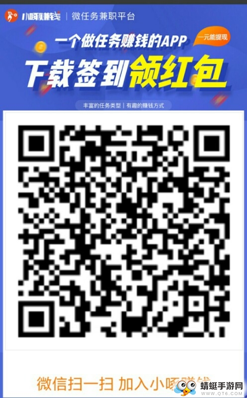 小啄赚钱福利版 1.4.3 v1.4.3