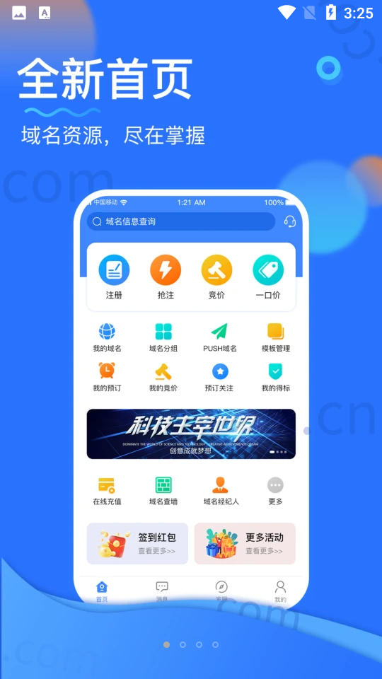 20数字资产域名APP v1.0.0