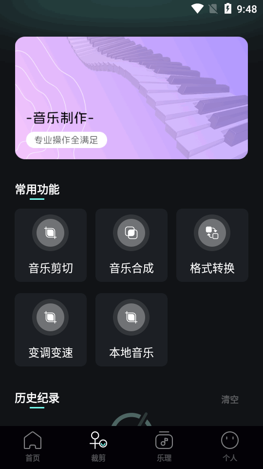 spot音乐大师app v1.3