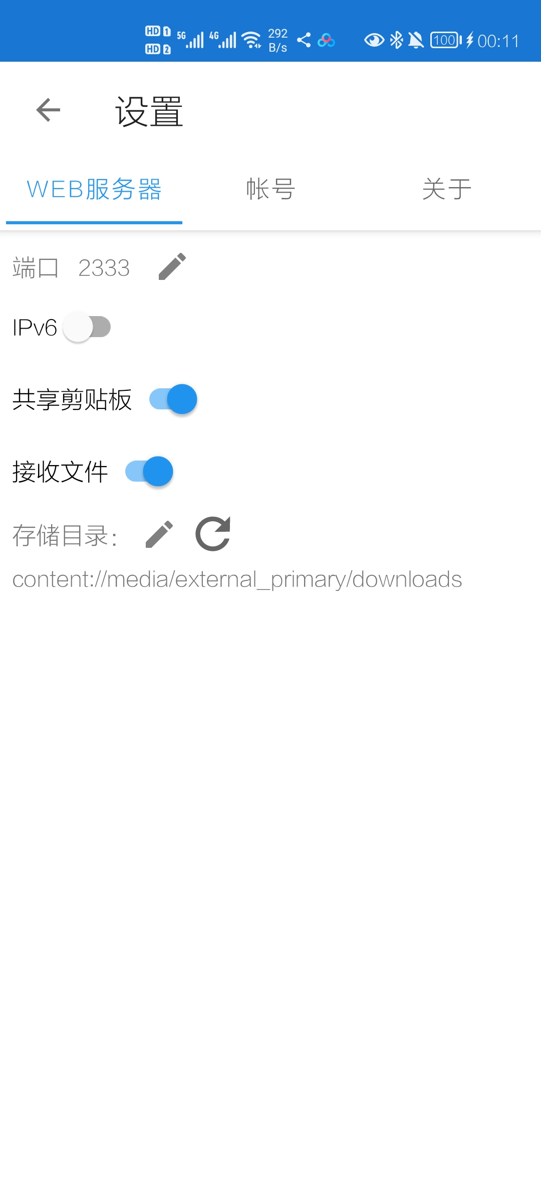 局域网精灵app v8.3.4