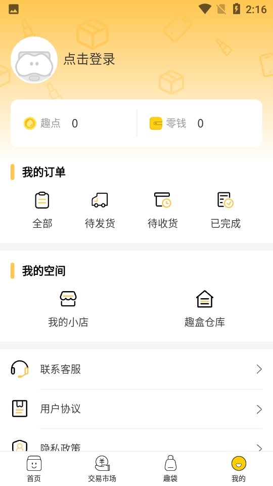 魔拆app v1.0.10