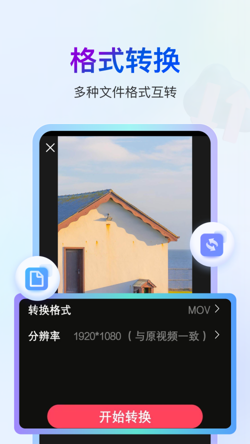 书单视频编辑器app v1.0.0