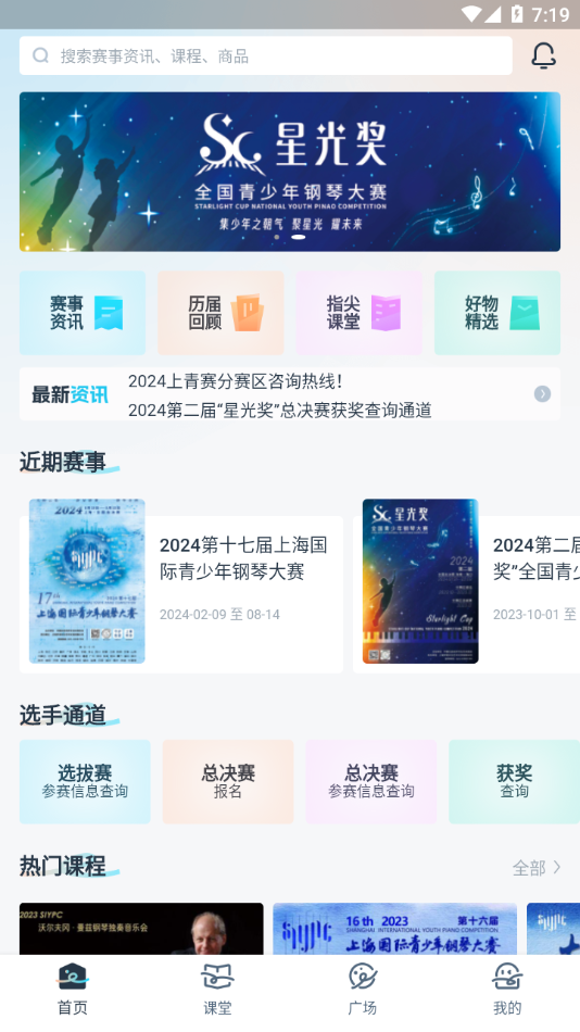 守护热爱app v1.0.5