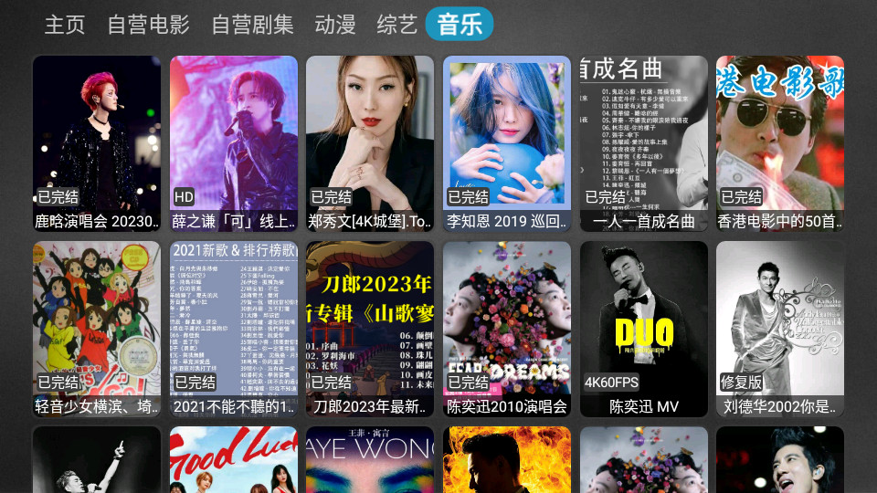 妙影TV最新版本 v2023.10.150121
