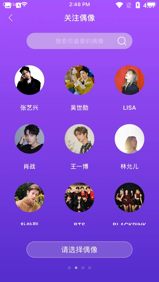 LiveOnePick明星周边