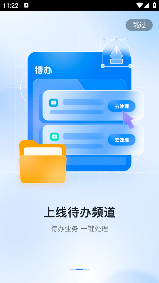 个人所得税手机app下载最新版 v2.2.8
