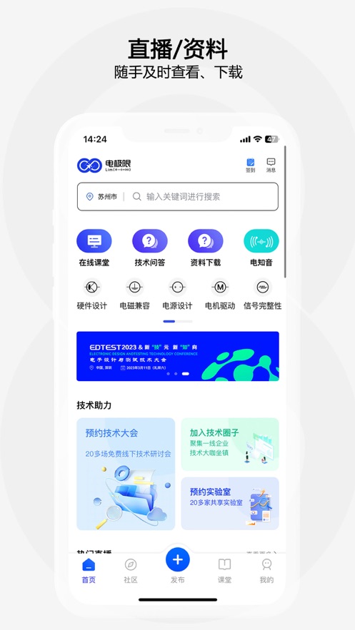 电极限APP下载 v1.9.0