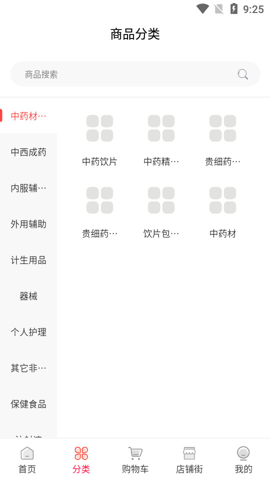 眉山医药 v3.1.0