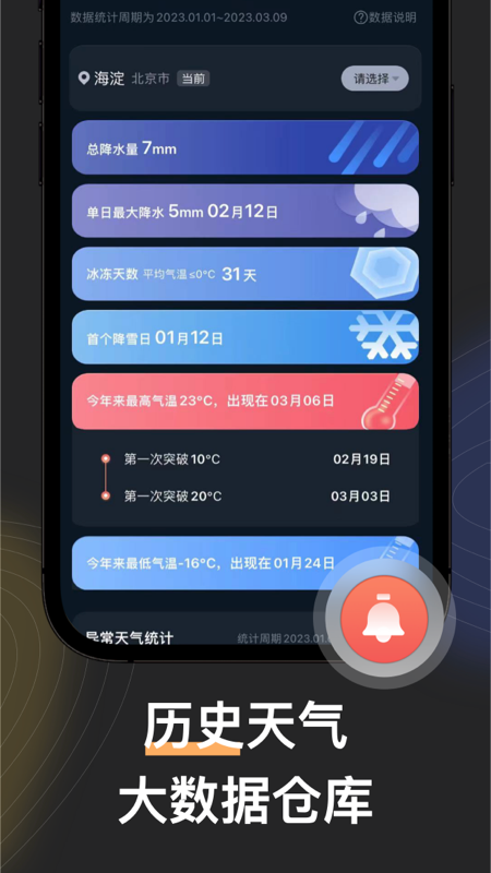 看天app v3.6.2