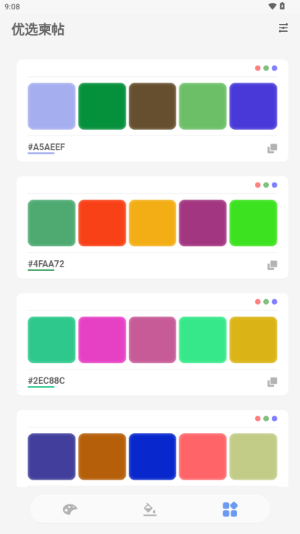 Color oi调色版app v1.2.0