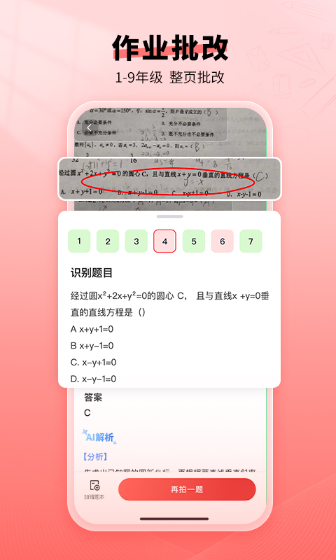 口算宝app v2.00.11