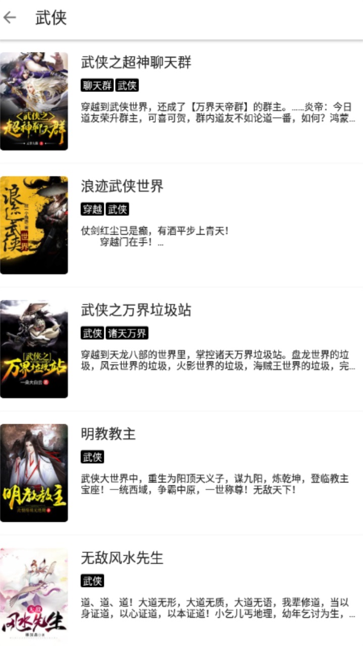 程序猿小说最新版 1211安卓版 v1211