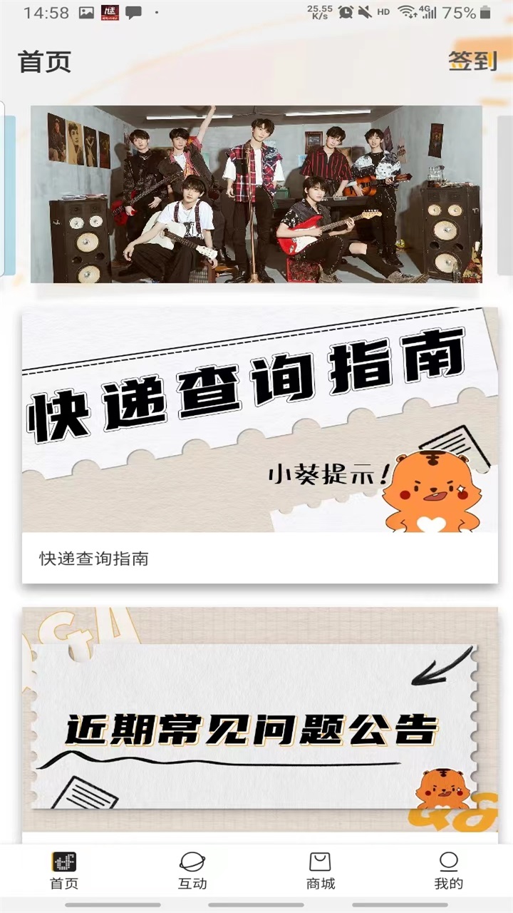 tf家族fanclub最新版本 2.2.7安卓版 v2.2.7