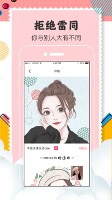 Q版卡通头像设计 5.8.8.269安卓版 v5.8.8.269