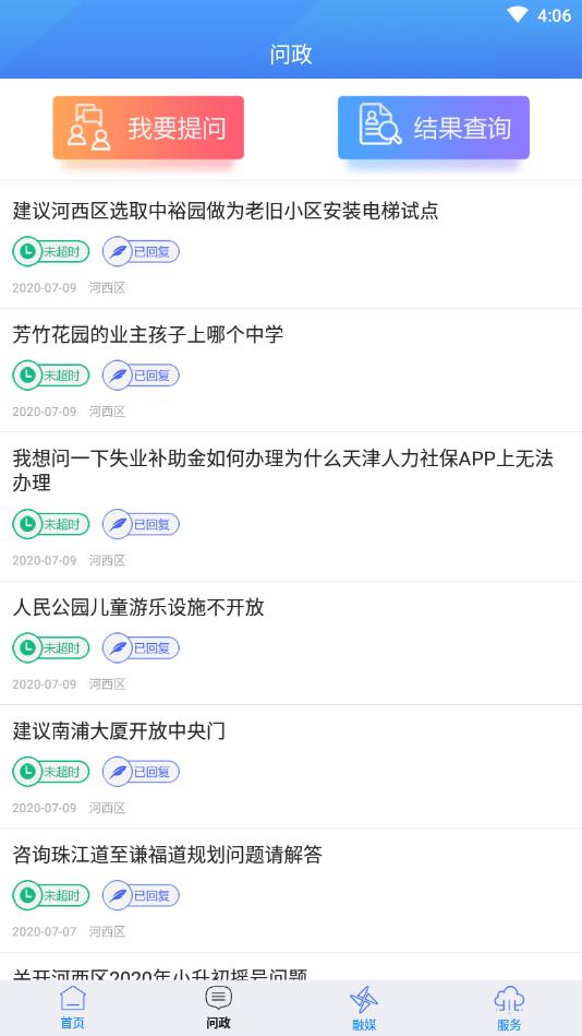 In河西官方版 1.0.4安卓版 v1.0.4