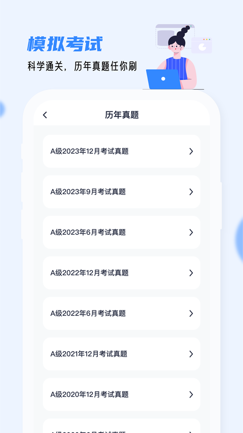 英语AB级小牛题库下载 v1.1.0