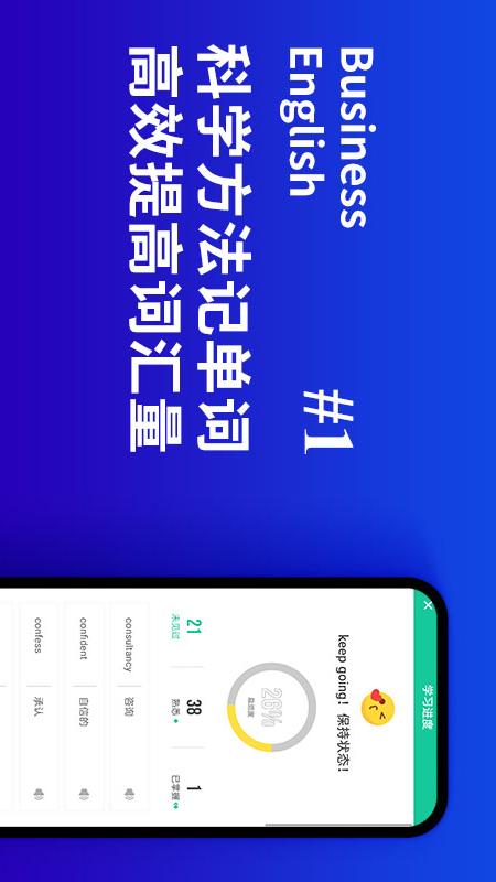 商务英语口语app下载 v6.55