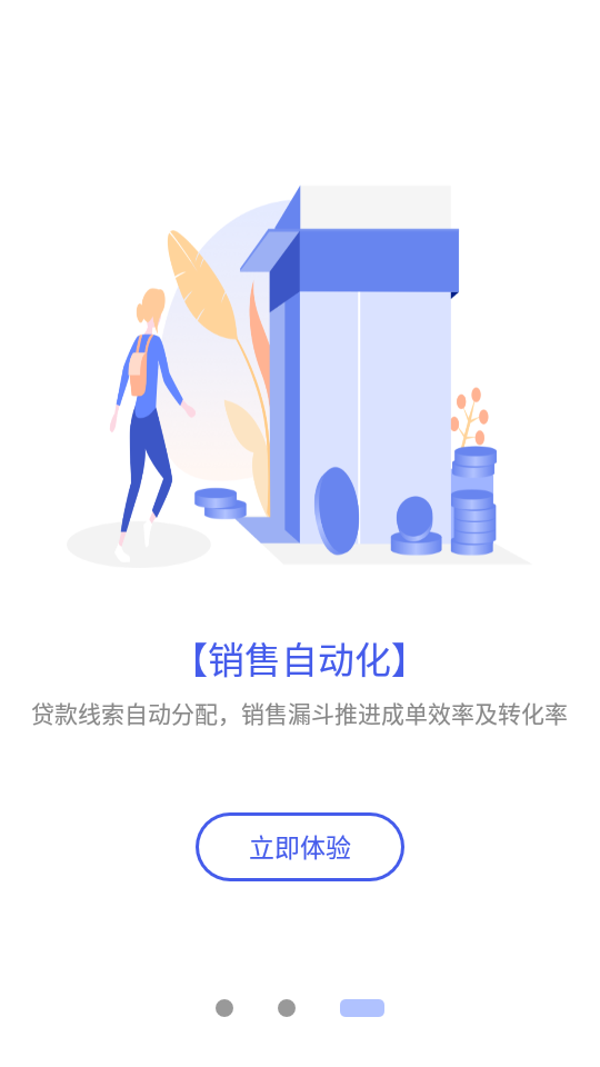 融享客安卓版 v1.3.3