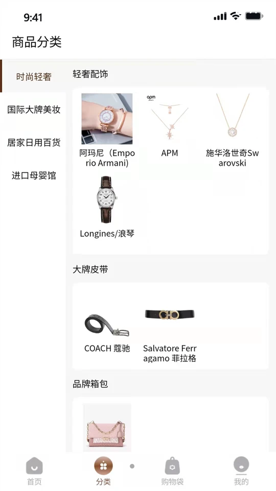 洛神购APP v1.3.4