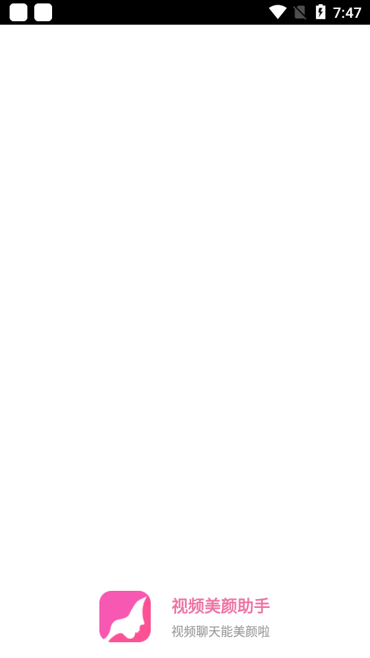 微信视频美颜版免费版 v3.6.7
