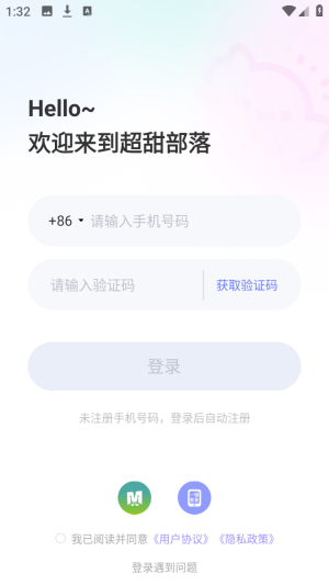 超甜手机版 3.1.0安卓版 v3.1.0