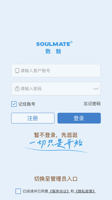数魅订货商城 v3.3.2.9