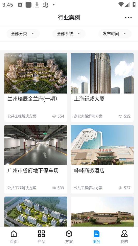 爱谱华顿超协同用户智慧服务系统app最新版 v1.0.5
