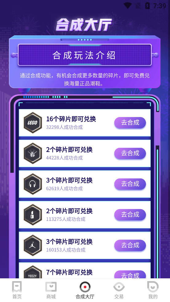 福玩app官方 v2.1.7