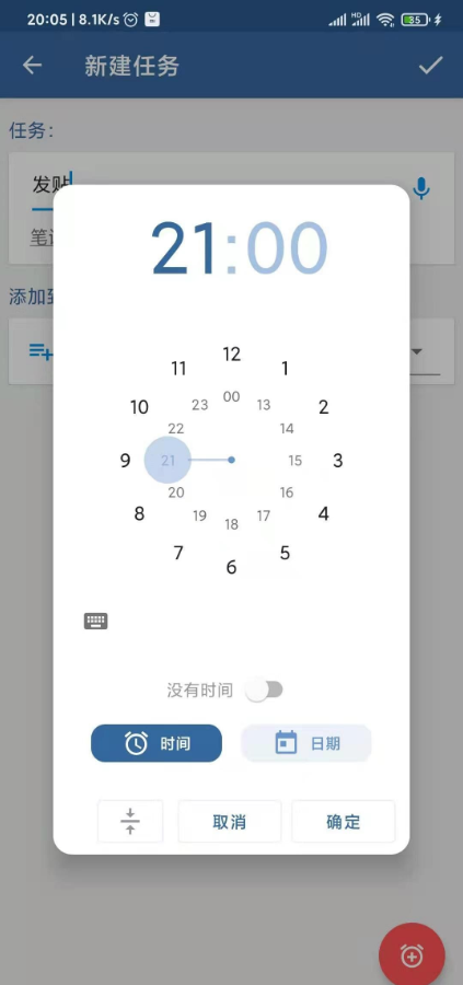 做提醒的列表安卓版 v2.5.33