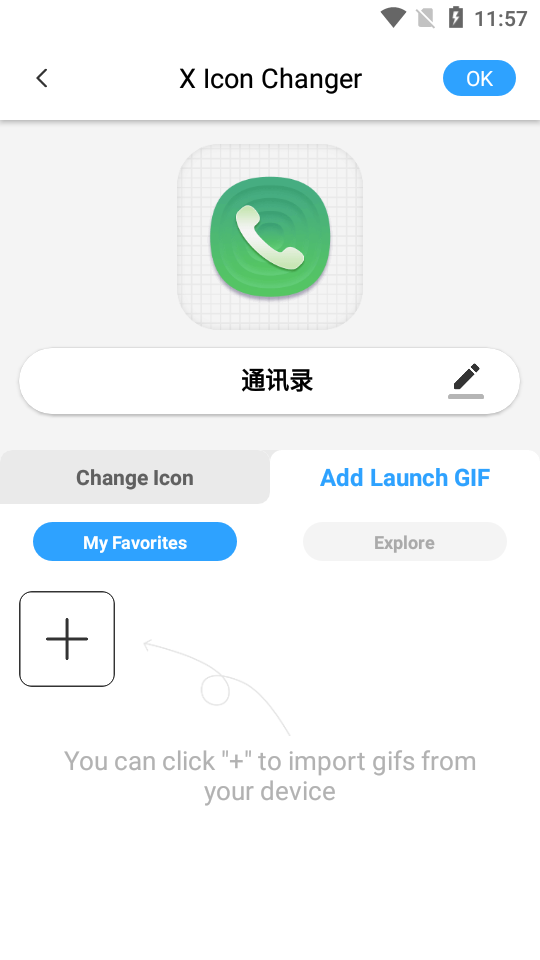 x icon changer去广告版 v4.5.0