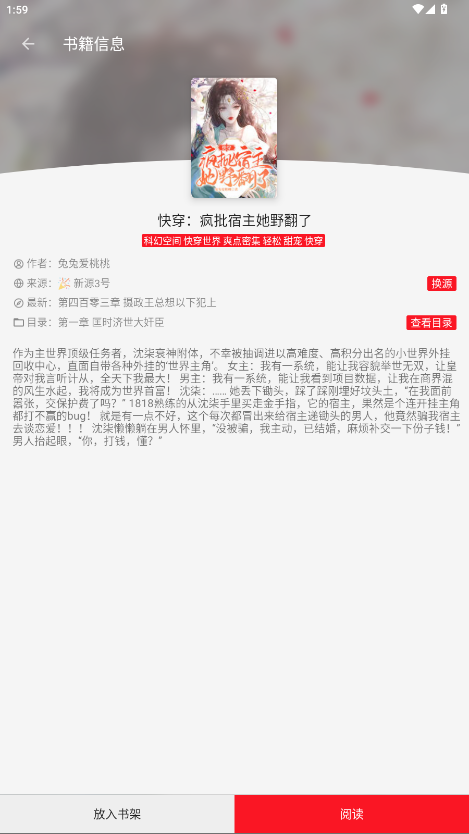 天天读书最新版本 1.0.0安卓版 v1.0.0