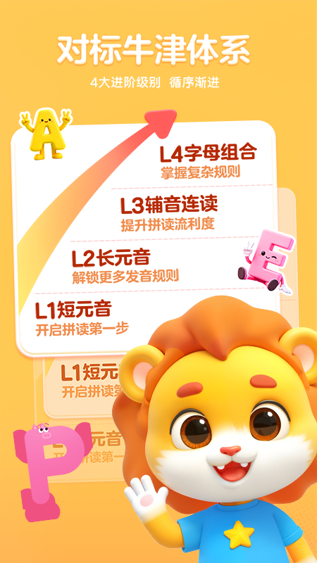 呱呱AI英语app v1.3.0