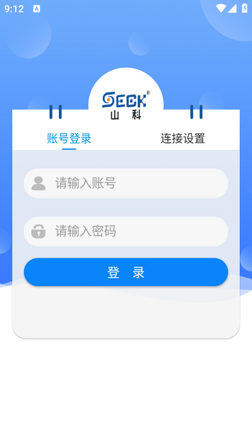 山科智慧水务系统app最新版 v2.40.0