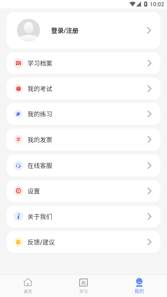 厦门安幸培训app下载 v2.0.6