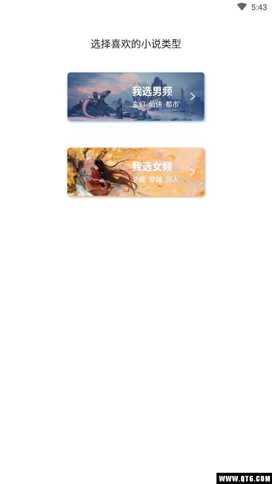 飞阅免费小说 1.0.51最新版 v1.0.51